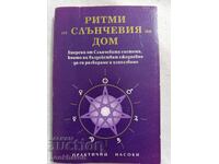 Ritmuri de la casa noastră solară