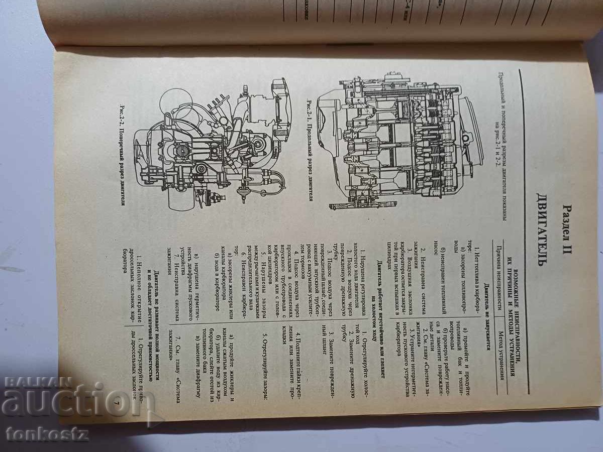 ΒΑΖ ΛΑΔΑ με τιμή 15.00 BGN | € 7.67