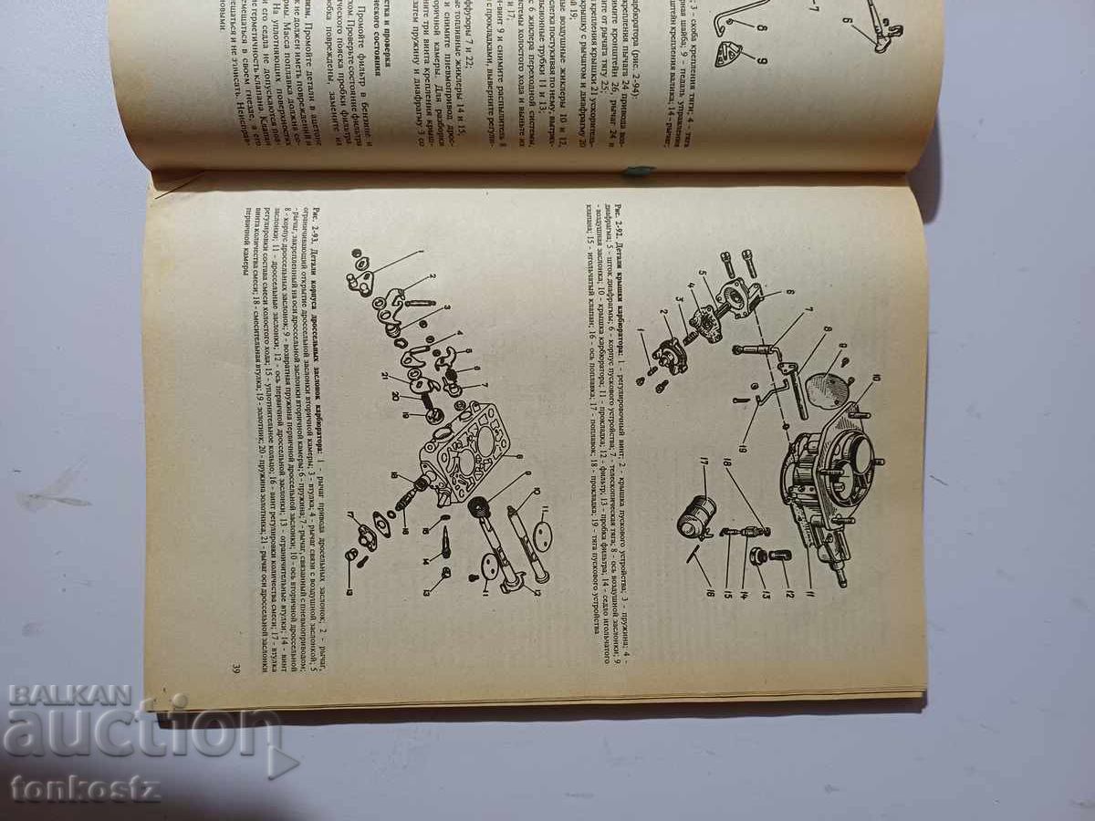 Auction VAZ LADA Auction VAZ LADA