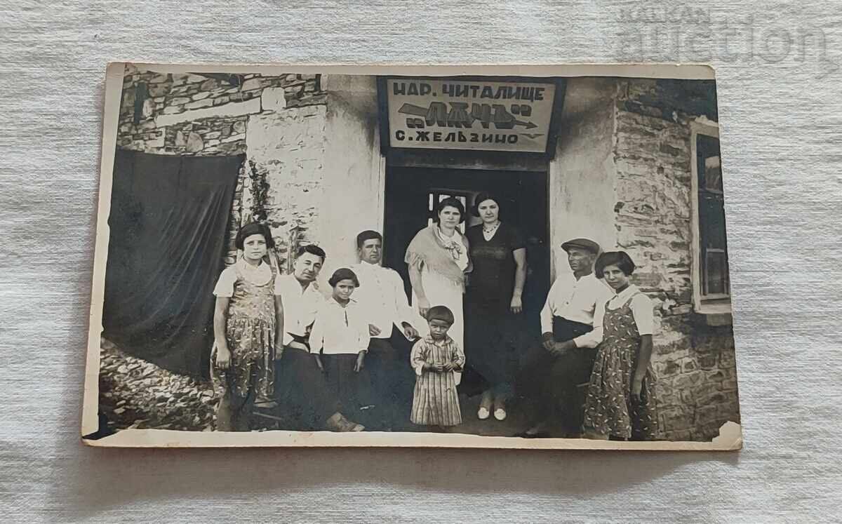 READING CLUB "LŬCH" S. ZHELEZINO/IVAYLOVGRAD 192.. (year) PHOTO READING CLUB "LŬCH" S. ZHELEZINO/IVAYLOVGRAD 192.. (year) PHOTO