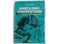 Bazele tradiției astrologice antice