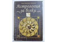 Vania Mandova-Giovana: Astrologie pentru toți