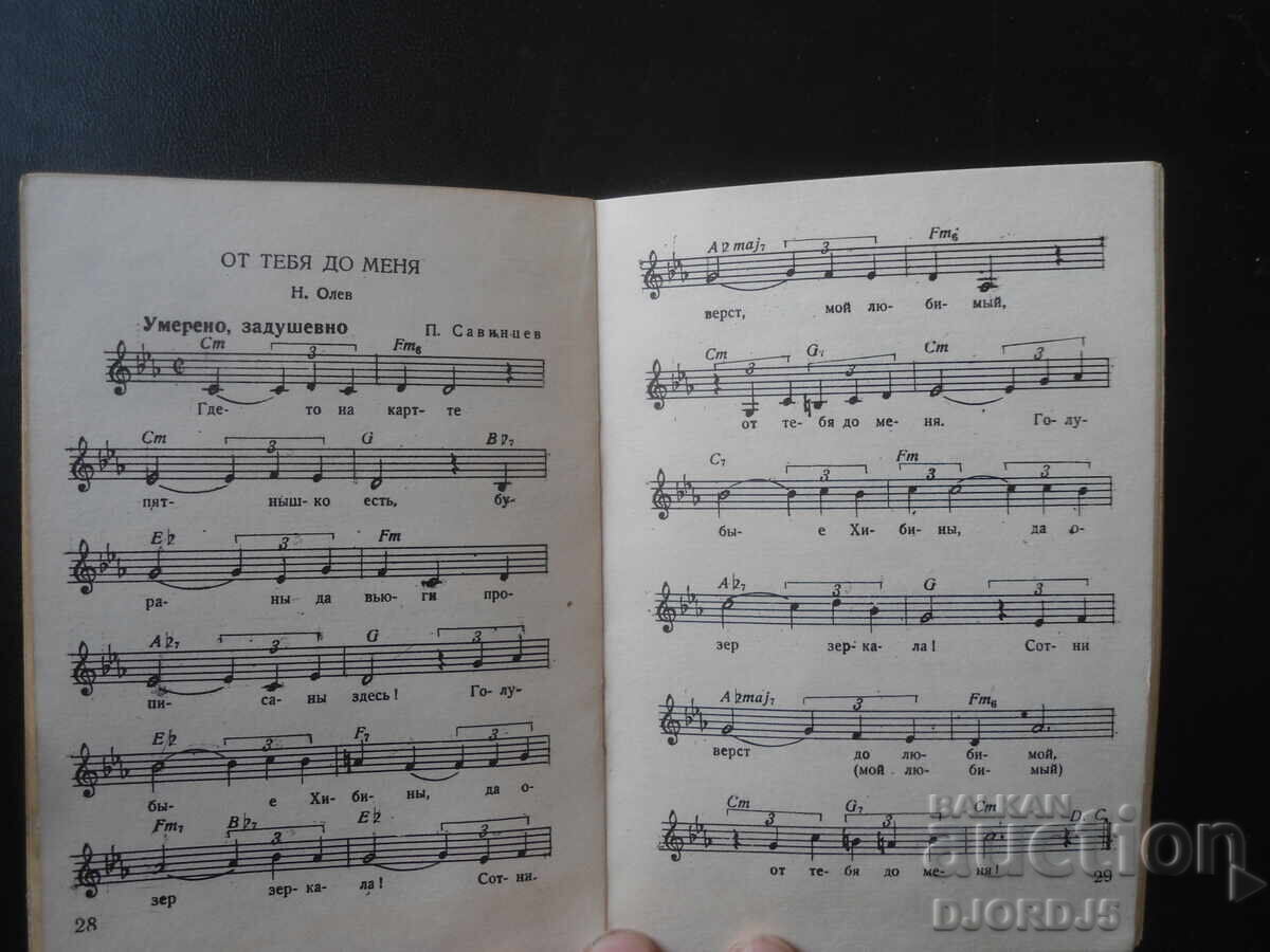 Аукцион Любими мелодии, Кн. 7