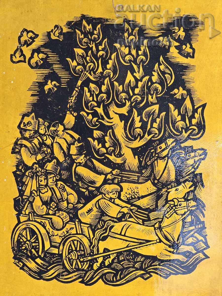 Delivery of B.Z.C. Sergey Petrov /1918-2006/ Delivery of B.Z.C. Sergey Petrov /1918-2006/