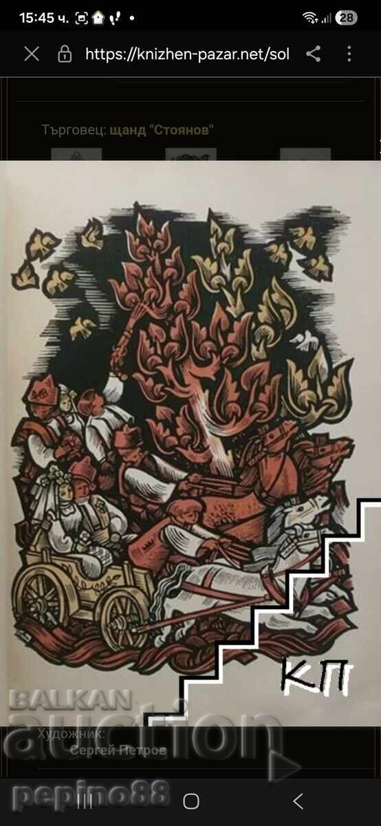 B.Z.C. Sergey Petrov /1918-2006/ - 6 B.Z.C. Sergey Petrov /1918-2006/ - 6