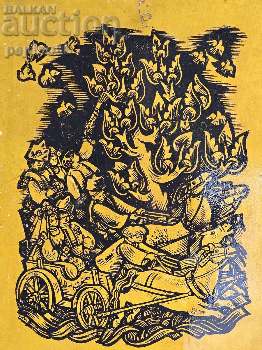 B.Z.C. Sergey Petrov /1918-2006/ B.Z.C. Sergey Petrov /1918-2006/