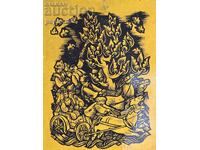 B.Z.C. Sergey Petrov /1918-2006/