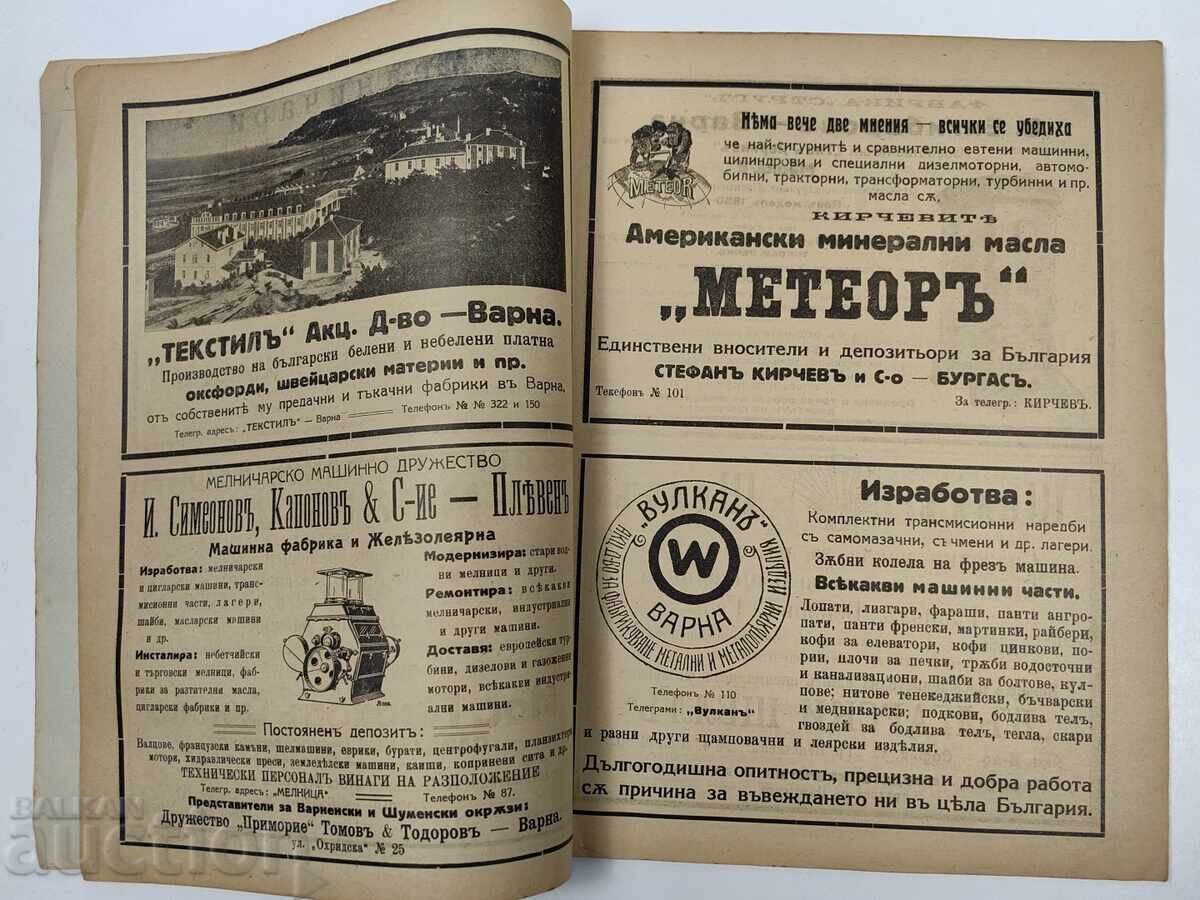 Auction  1930 Technical Journal of Bulgarian Technicians Kingdom of Bulgaria
