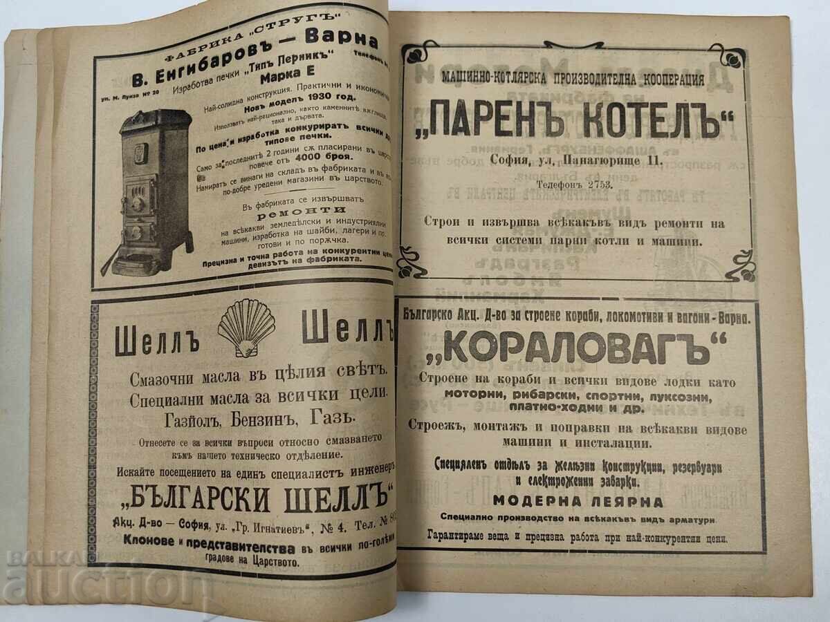 Delivery of 1930 Technical Journal of Bulgarian Technicians Kingdom of Bulgaria