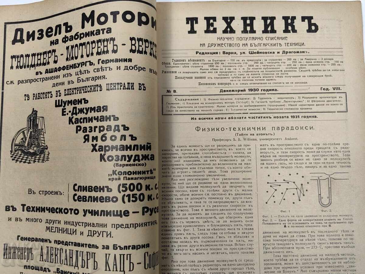 1930 Technical Journal of Bulgarian Technicians Kingdom of Bulgaria - 5