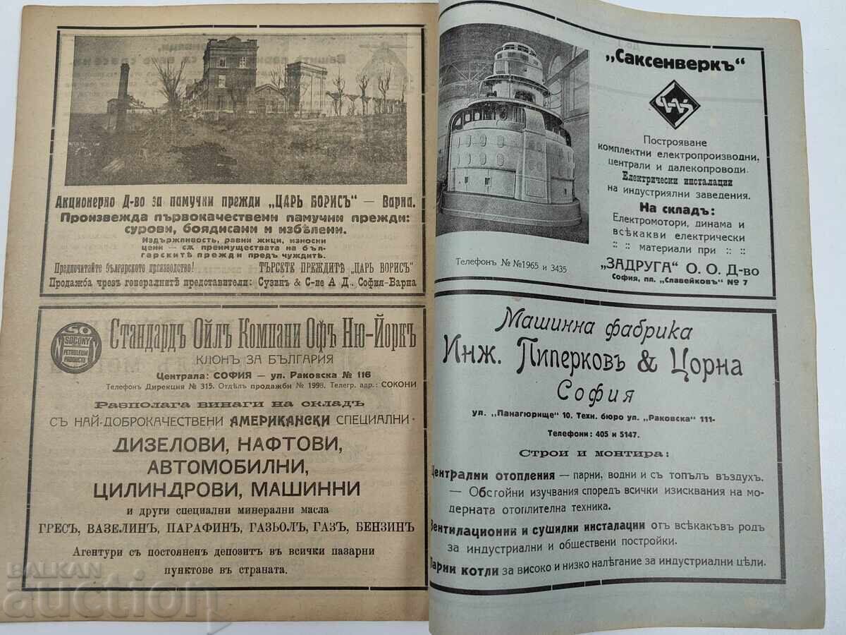 1930 Technical Journal of Bulgarian Technicians Kingdom of Bulgaria - 6