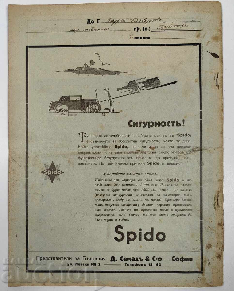 1930 Technical Journal of Bulgarian Technicians Kingdom of Bulgaria - 7