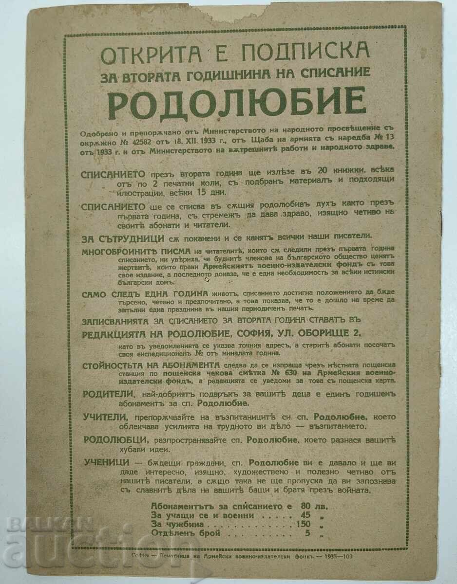 1935 RODOLYUBIE Magazine Herald of Tsar Boris, Kingdom of Bulgaria - 6