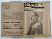 1935 REVISTA RODOLIUBIE VESTITORUL REGATULUI ȚAR BORIS BULGARIA