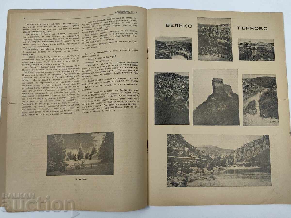 Auction  1935 KOLEDARCHE RODOLYUBIE MAGAZINE NEW YEAR'S JOURNAL