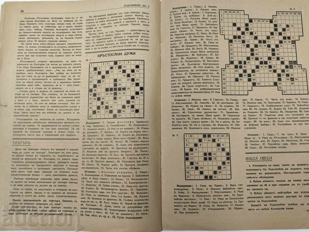 1935 KOLEDARCHE RODOLYUBIE MAGAZINE NEW YEAR'S JOURNAL - 6