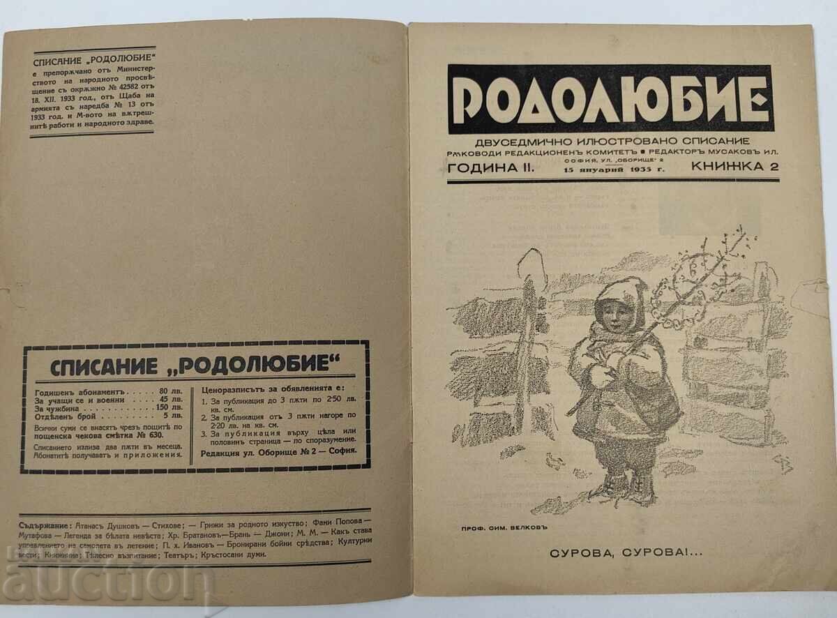 1935 KOLEDARCHE RODOLYUBIE MAGAZINE NEW YEAR'S JOURNAL
