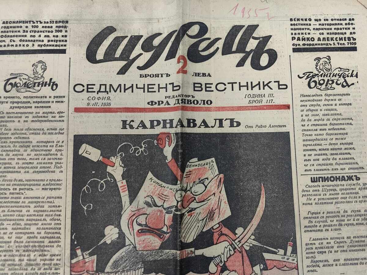 1935 SHURETS FRA DYAVOLO RAYKO ALEKSIEV NEWSPAPER TSARSTVO BULGARI with price 25.00 BGN | € 12.78