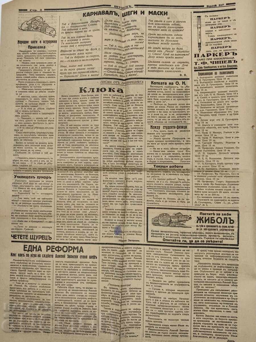 Auction  1935 SHURETS FRA DYAVOLO RAYKO ALEKSIEV NEWSPAPER TSARSTVO BULGARI