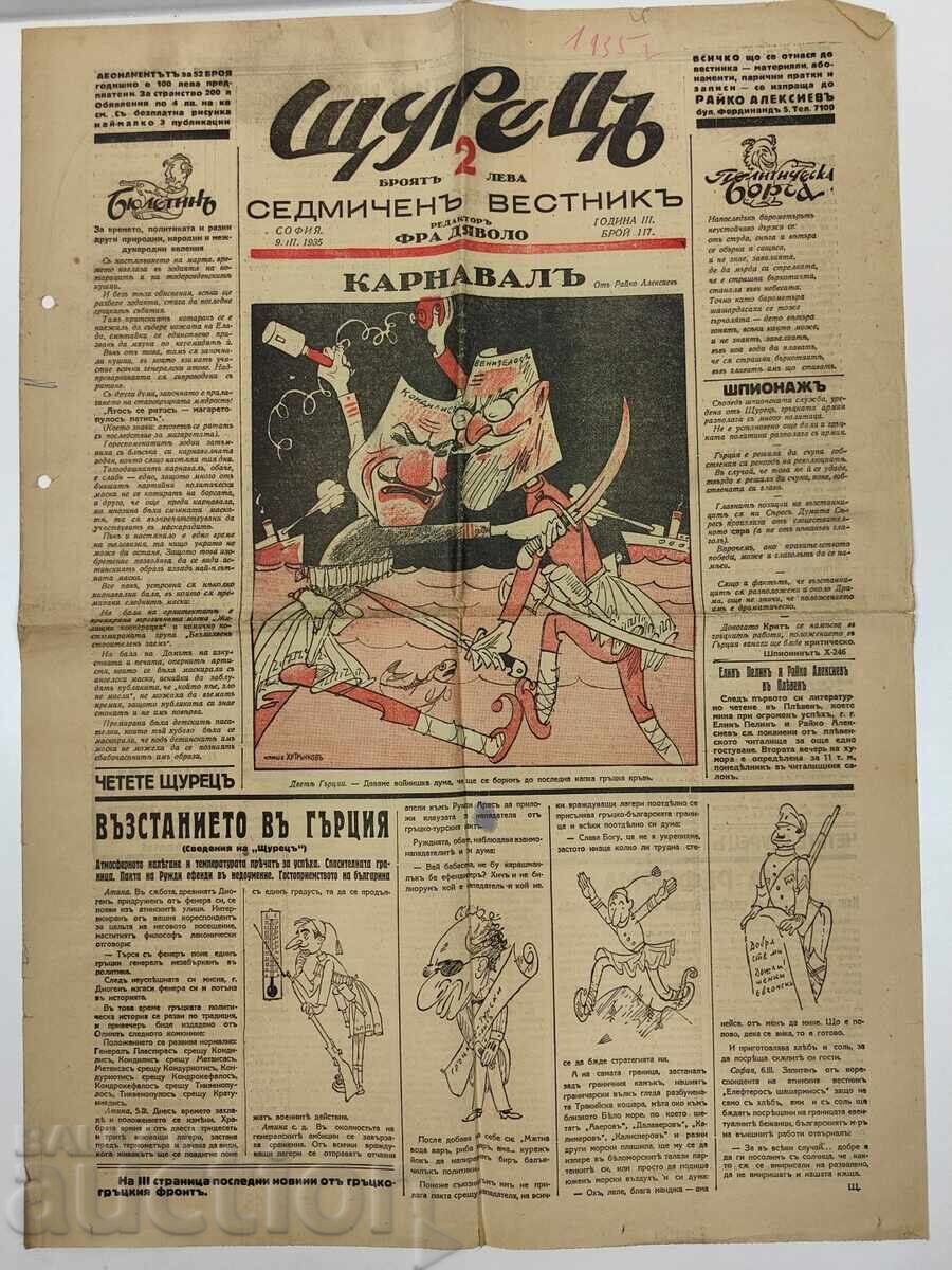 1935 SHURETS FRA DYAVOLO RAYKO ALEKSIEV NEWSPAPER TSARSTVO BULGARI