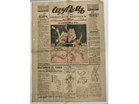 1935 GREIER FRA DIAVOL RAICO ALEXIEV ZIARUL REGATUL BULGARIEI