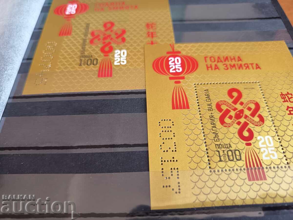 Δημοπρασία Μικρή κυκλοφορία "Έτος του Ξύλινου Φιδιού" από το 2025, Νο. 5698