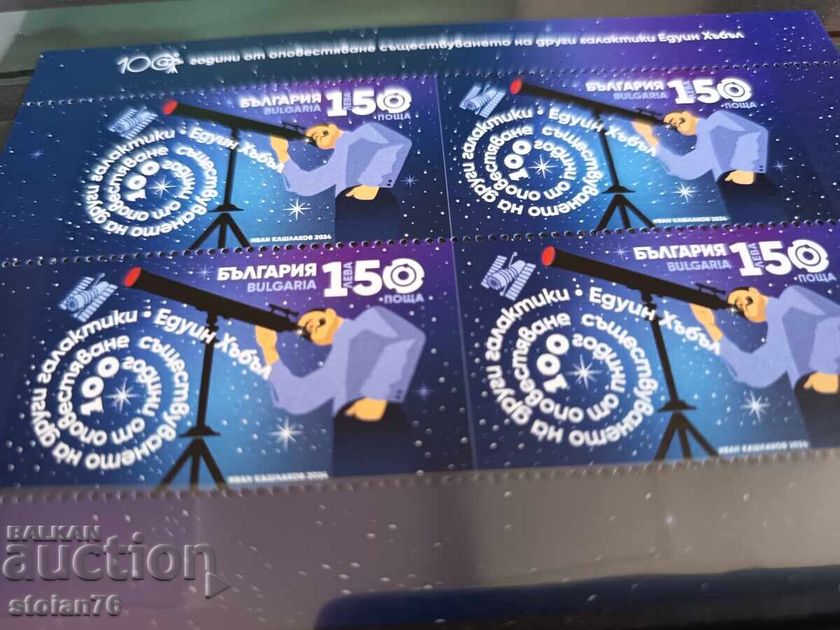 Tiraj mic "Cosmos" din 2024 nr. 5697 cu preț 15.00 BGN | € 7.67