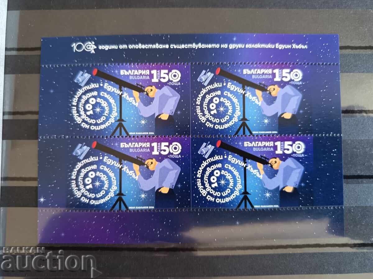 Tiraj mic "Cosmos" din 2024 nr. 5697