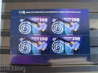 Малък тираж "Космос" от 2024 г. № 5697