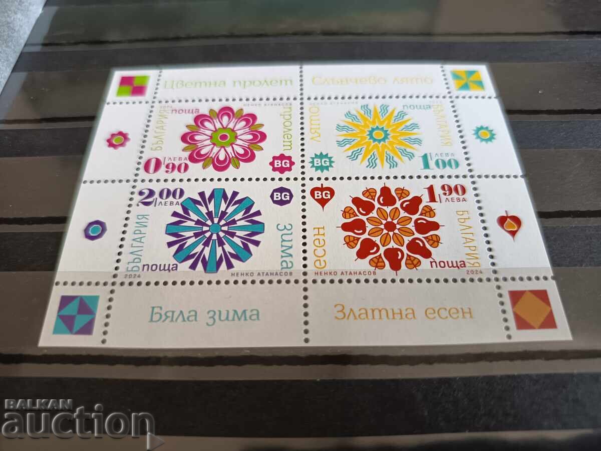 Малък тираж "Четири сезона" от 2024 г. № 5683/86 с цена 15.00 лв. | € 7.67