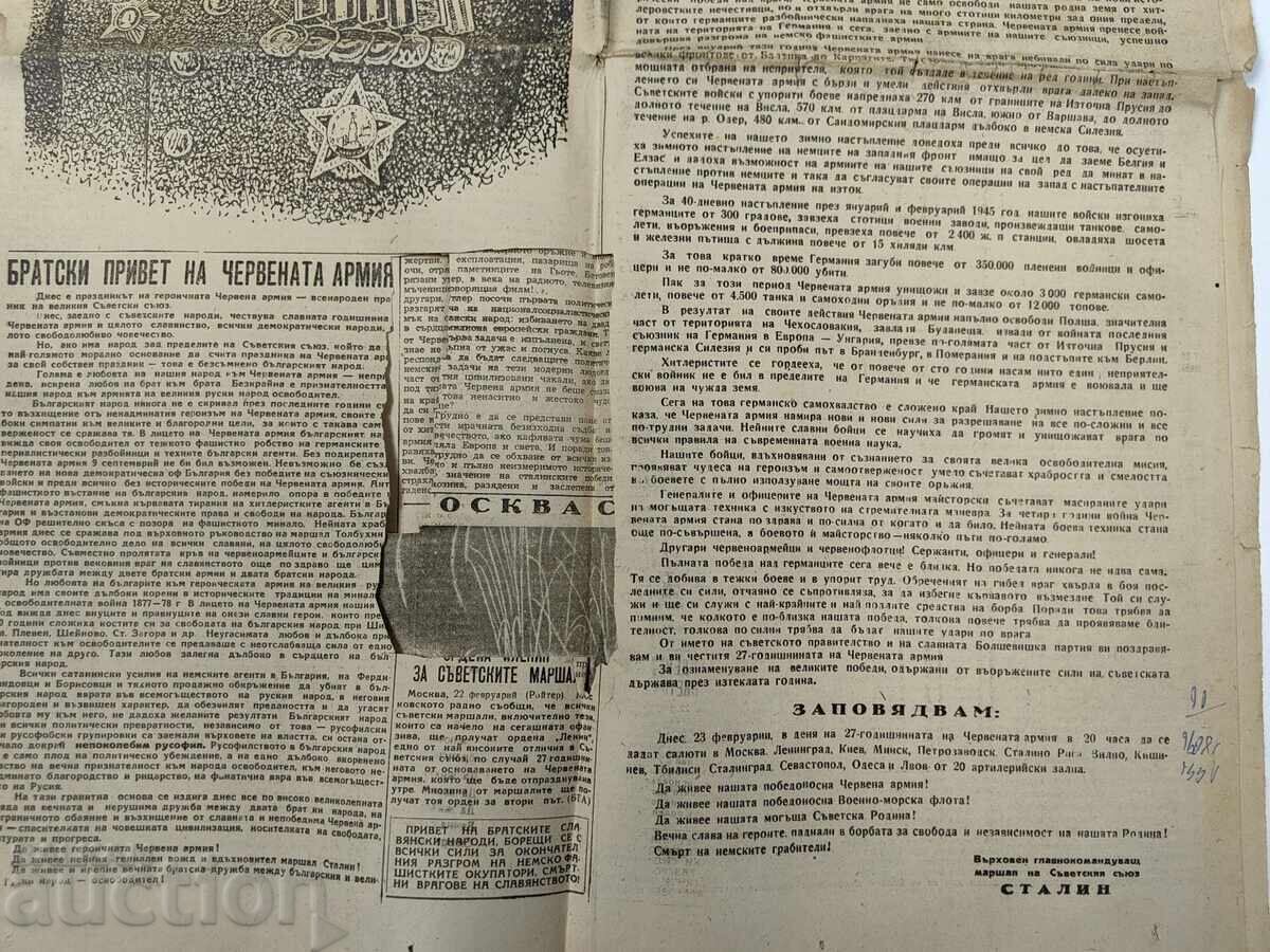 Auction  23.02. 1945 RABOTNICHESKO DELO NEWSPAPER STALIN THE RED ARMY