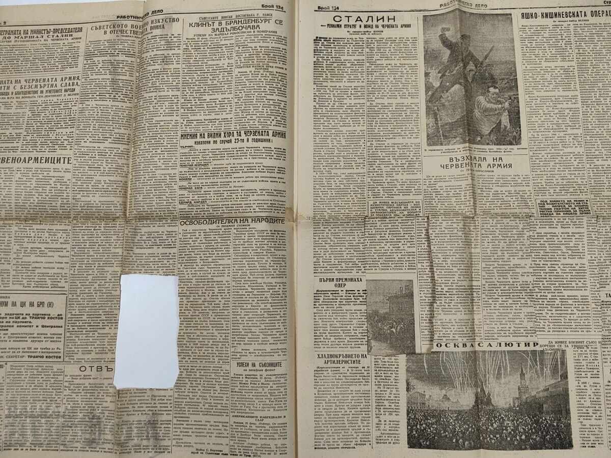 Delivery of 23.02. 1945 RABOTNICHESKO DELO NEWSPAPER STALIN THE RED ARMY