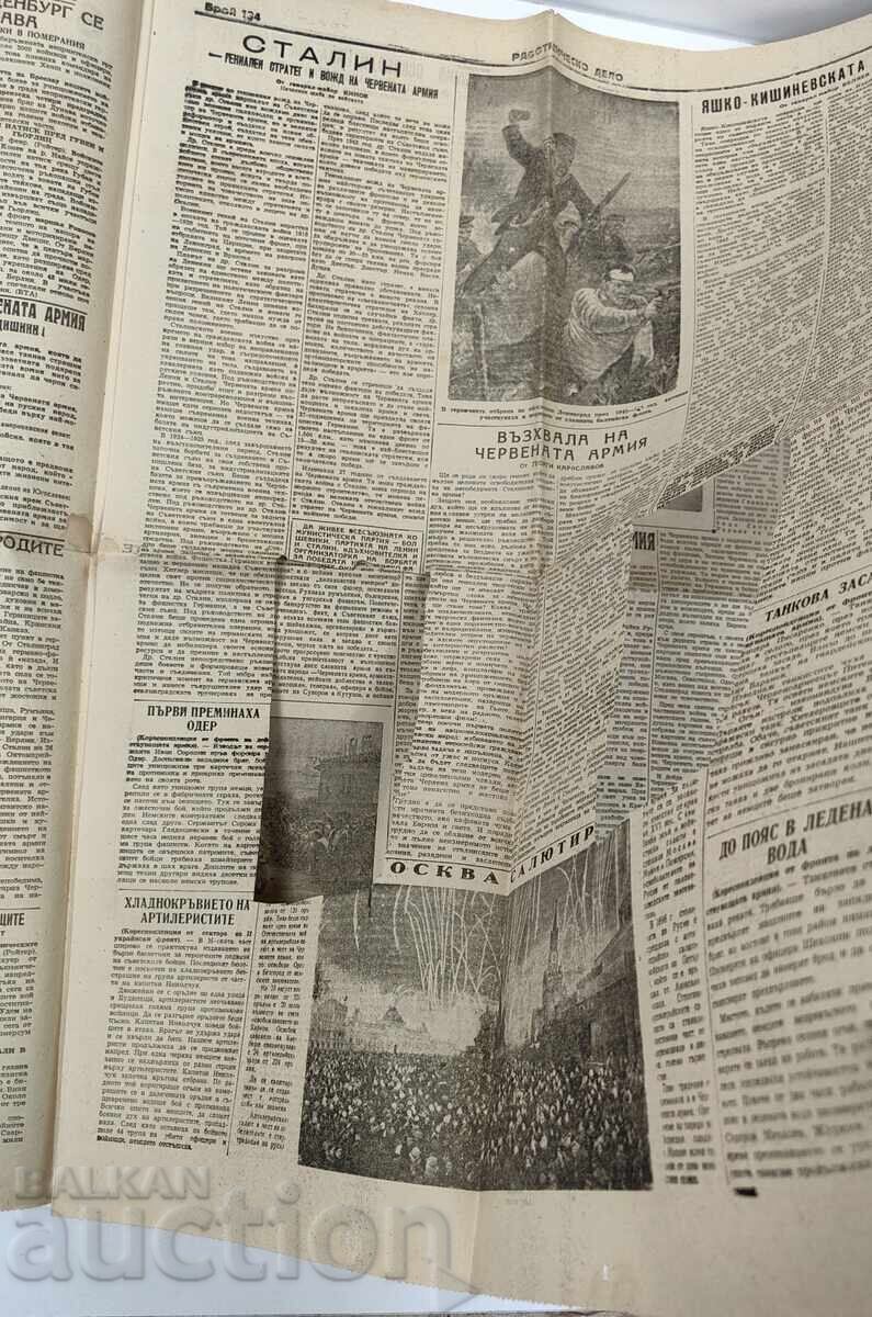 23.02. 1945 RABOTNICHESKO DELO NEWSPAPER STALIN THE RED ARMY - 5