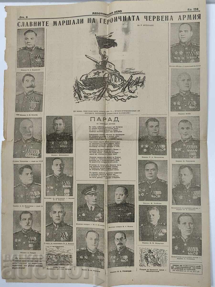 23.02. 1945 RABOTNICHESKO DELO NEWSPAPER STALIN THE RED ARMY - 7