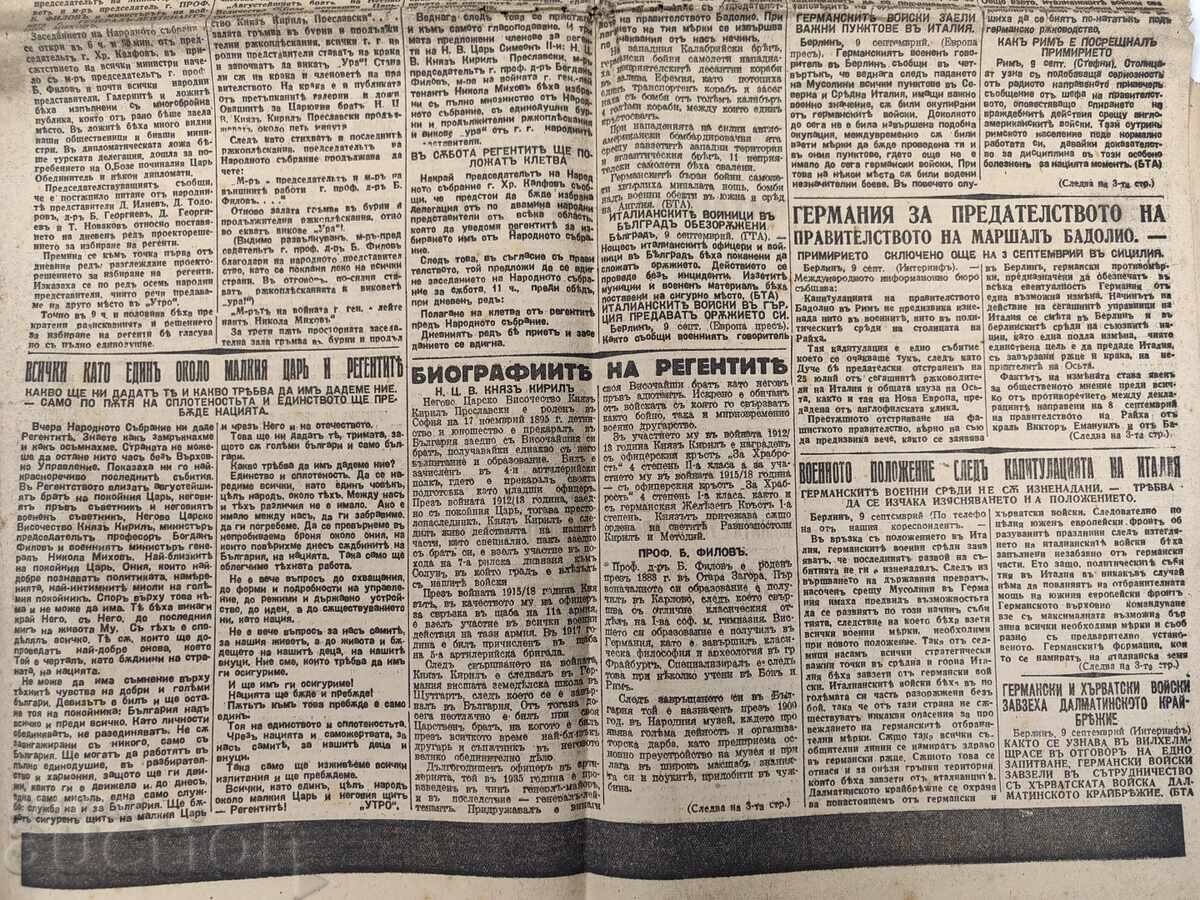 Auction 1943 MORNING HERALD OF THE COUP ITALY REGENTS MIHOV, KIRIL FILOV Auction 1943 MORNING HERALD OF THE COUP ITALY REGENTS MIHOV, KIRIL FILOV