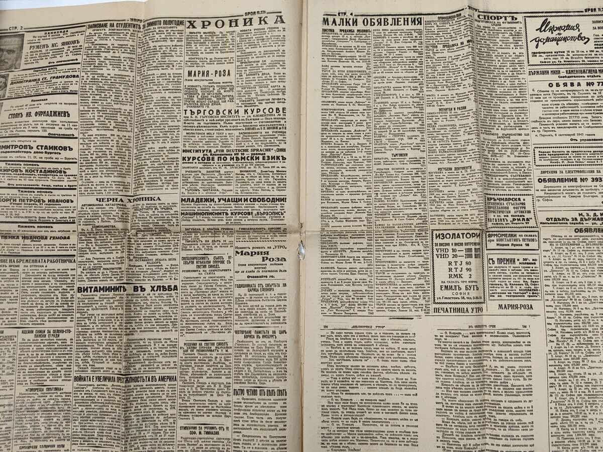 Delivery of 1943 MORNING HERALD OF THE COUP ITALY REGENTS MIHOV, KIRIL FILOV Delivery of 1943 MORNING HERALD OF THE COUP ITALY REGENTS MIHOV, KIRIL FILOV