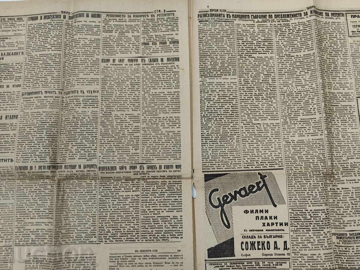 1943 MORNING HERALD OF THE COUP ITALY REGENTS MIHOV, KIRIL FILOV - 6 1943 MORNING HERALD OF THE COUP ITALY REGENTS MIHOV, KIRIL FILOV - 6