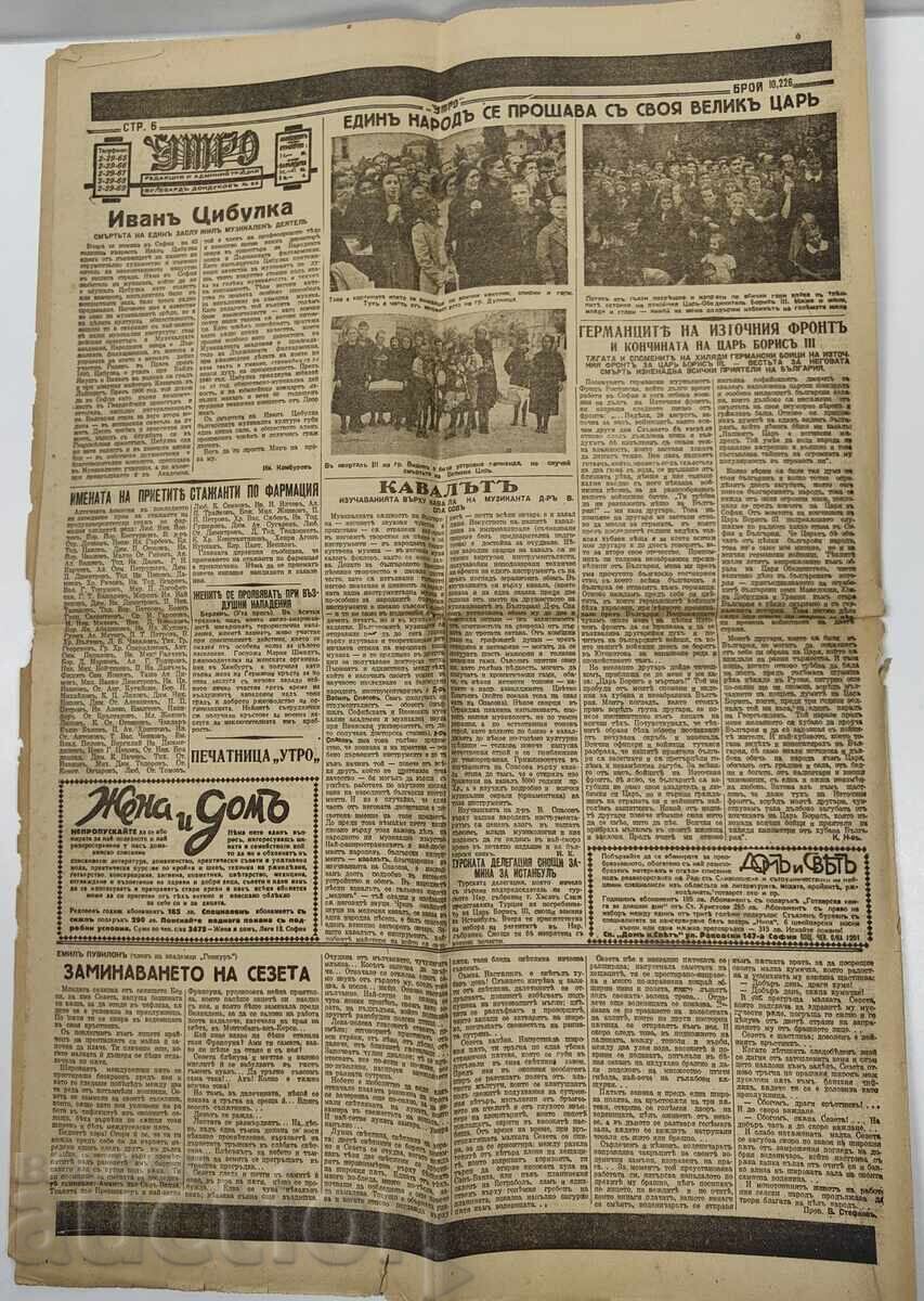 1943 MORNING HERALD OF THE COUP ITALY REGENTS MIHOV, KIRIL FILOV - 7 1943 MORNING HERALD OF THE COUP ITALY REGENTS MIHOV, KIRIL FILOV - 7