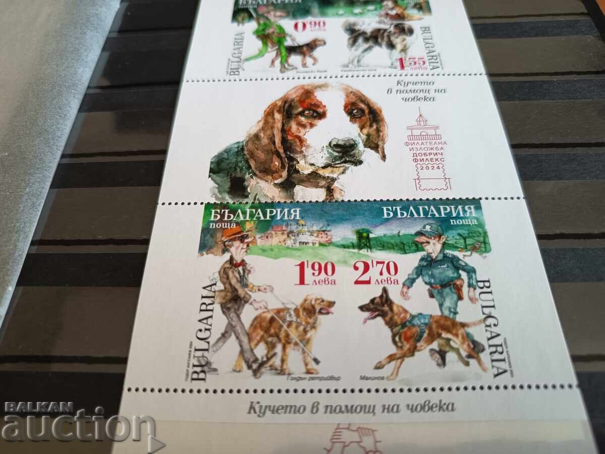 Small Print Run "The Dog Helping Man" from 2024, No. 5677 with price 19.00 BGN | € 9.71