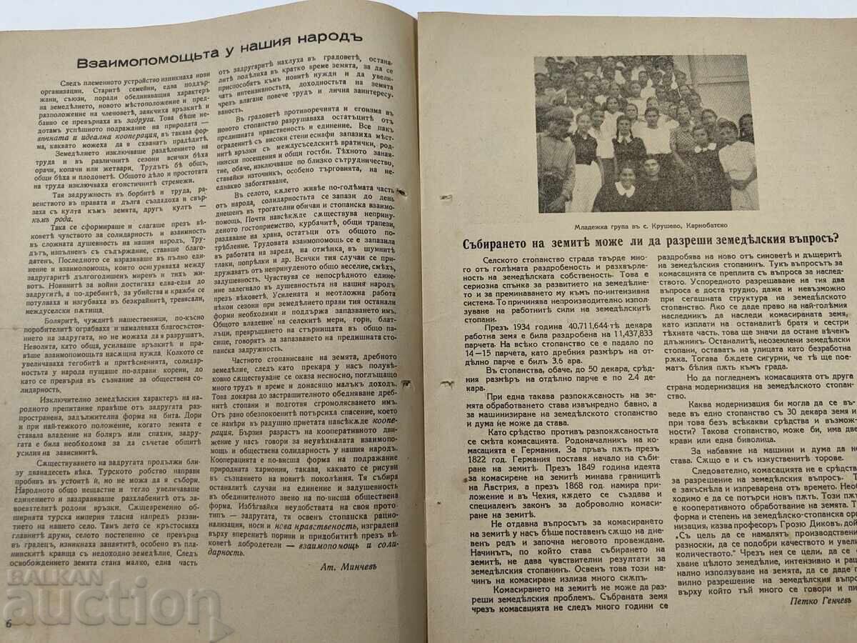 Delivery of 1943 YOUNG COOPERATOR MOURNING TSAR BORIS NEWSPAPER MAGAZINE