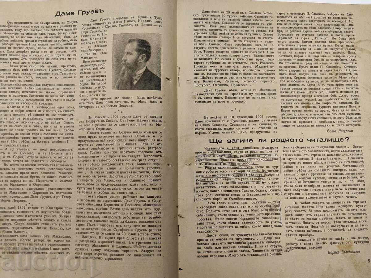 1943 YOUNG COOPERATOR MOURNING TSAR BORIS NEWSPAPER MAGAZINE - 5