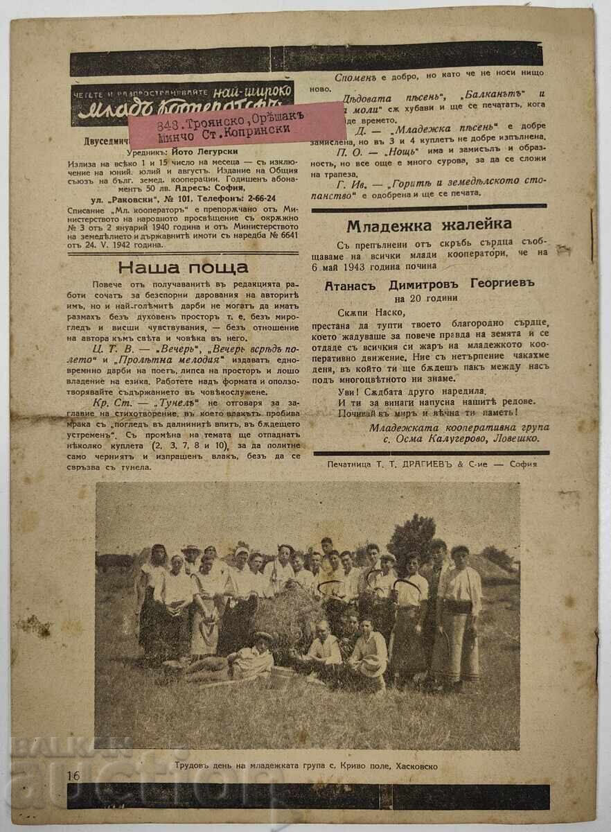 1943 YOUNG COOPERATOR MOURNING TSAR BORIS NEWSPAPER MAGAZINE - 7