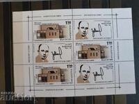 тираж "Бележити личности - арх. Илиев" от 2023 г. № 5639