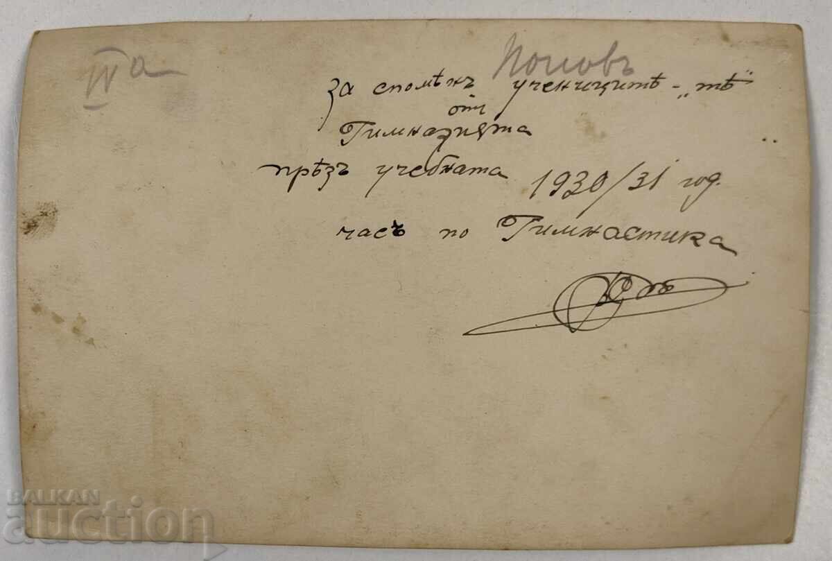 Fotografie veche din 1930 cu preț 10.00 BGN | € 5.11 Fotografie veche din 1930 cu preț 10.00 BGN | € 5.11