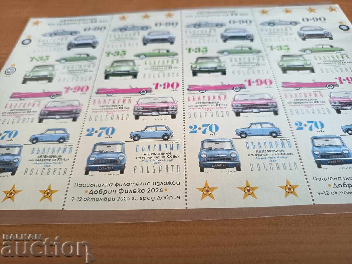 Малък тираж "Автомобили от XX век" от 2024 г. № 5673 с цена 54.00 лв. | € 27.61