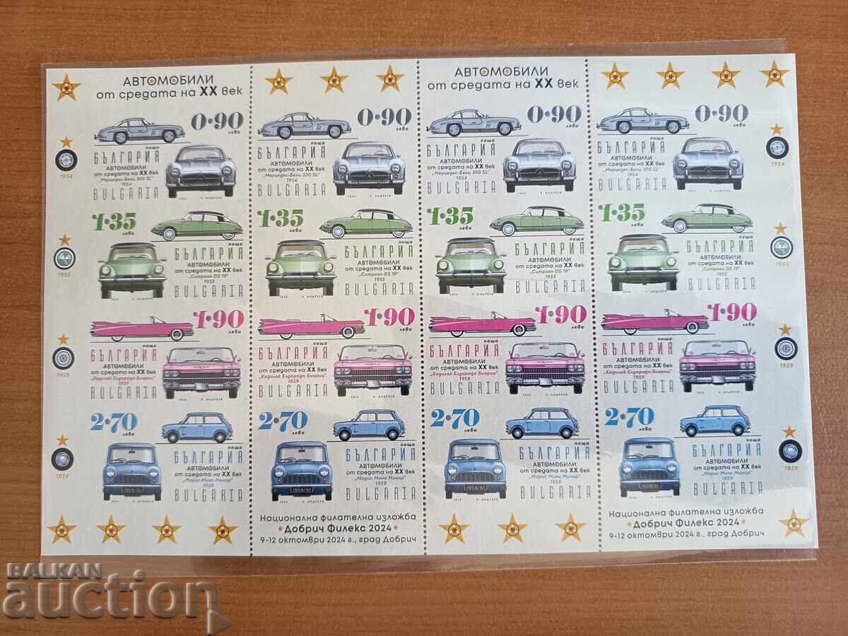 Малък тираж "Автомобили от XX век" от 2024 г. № 5673