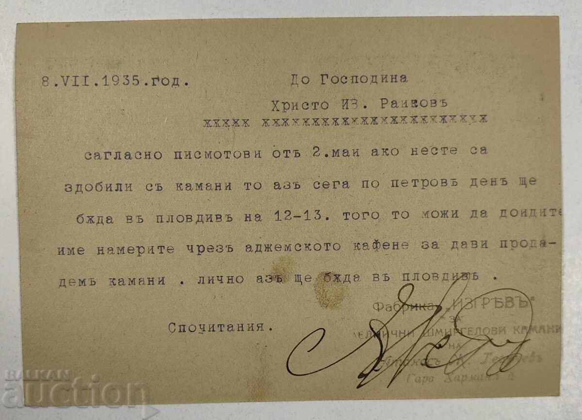 1935 CĂRȚE POȘTALĂ VECHE cu preț 10.00 BGN | € 5.11