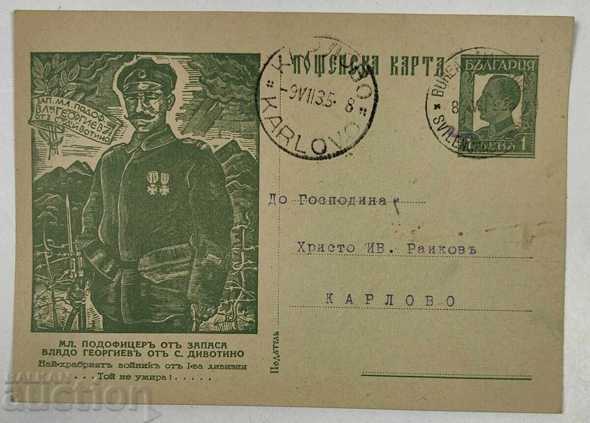 1935 CĂRȚE POȘTALĂ VECHE