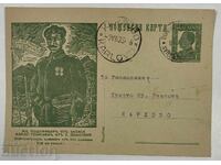 1935 ΠΑΛΙΟ ΤΑΧΥΔΡΟΜΙΚΟ ΔΕΛΤΙΟ