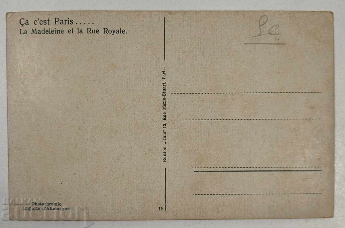 ΠΑΛΙΑ ΚΑΡΤΑ με τιμή 10.00 BGN | € 5.11